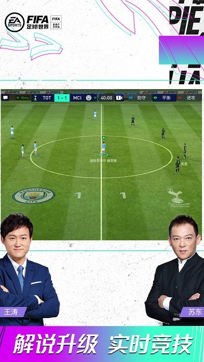 2022fifa足球世界最新版本 v23.0.05 安卓手机版 3