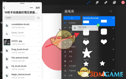 《procreate》全明星笔刷套装下载领取入口