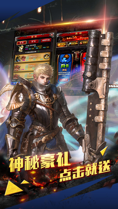 三剑客奇迹手游