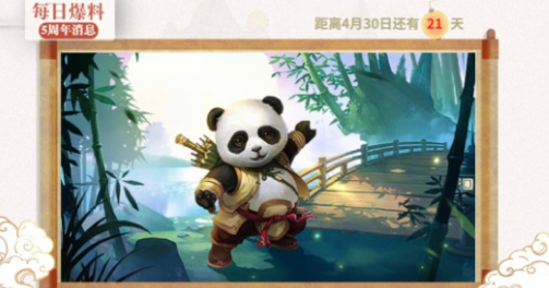 问道手游五周年纪念宠是什么_五周年纪念宠介绍