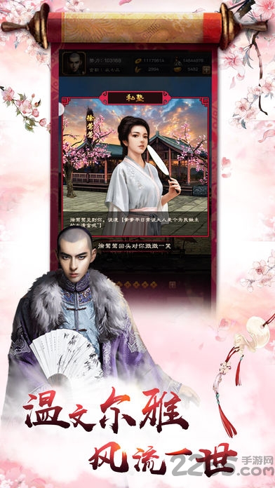 风流太子爷游戏 v1.0 安卓最新版 0