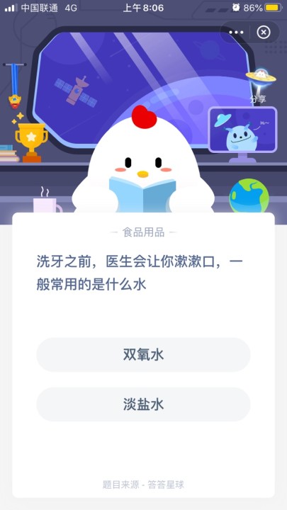洗牙之前，医生会让你漱漱口，一般常用的是什么水