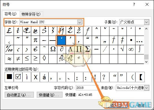单引号输入方法介绍