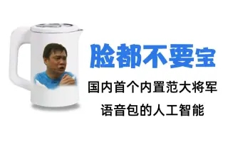 范志毅脸都不要了表情包大全