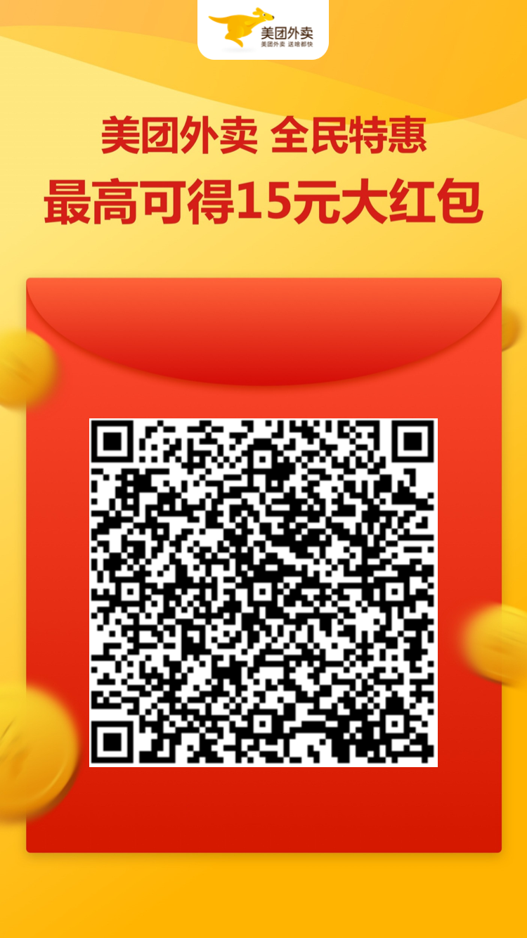 美团新人红包怎么领取_2022美团外卖新用户红包领取方法