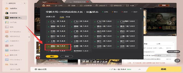cf福建一区所属战区攻略