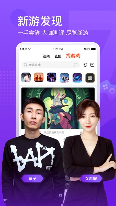 斗鱼直播app免费版 v7.4.1.1 安卓版 2