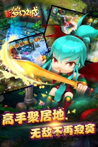 4399新梦幻之城官网下载
