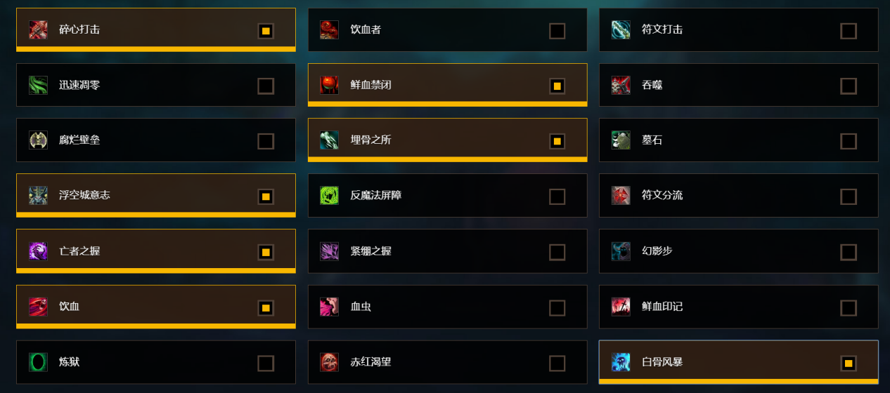 急速吸血流派血dk怎么玩_急速吸血流派新手玩家攻略