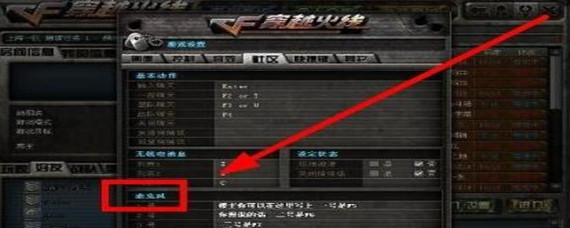 穿越火线禁言怎么解除_禁言解除方法