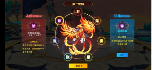 奥拉星手游朱雀突破怎么打_奥拉星手游朱雀突破打法攻略