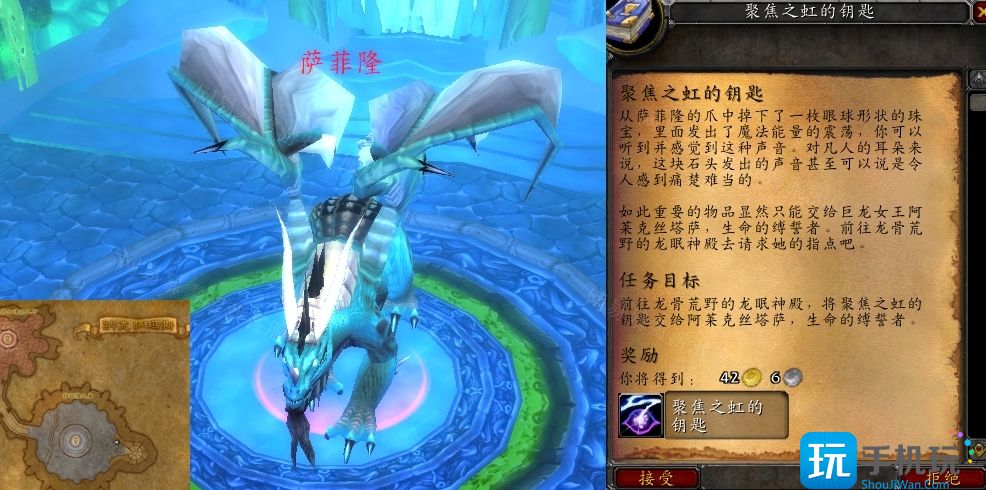 魔兽世界WLK聚焦之虹的钥匙任务怎么做