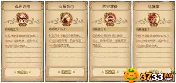 航海王燃烧意志战桃丸怎么样?