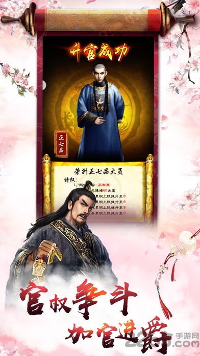 风流太子爷游戏 v1.0 安卓最新版 1