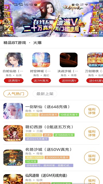 九九游戏福利手机版 v800003 安卓版 1