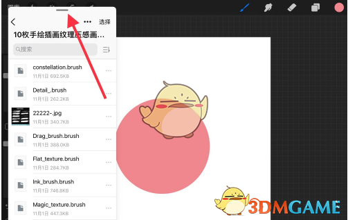 《procreate》全明星笔刷套装下载领取入口