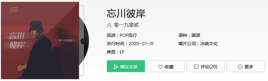 我愿为你放下全部此生让我来渡是什么歌_抖音热门歌曲
