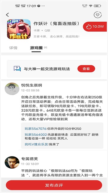 九九游戏福利手机版 v800003 安卓版 2