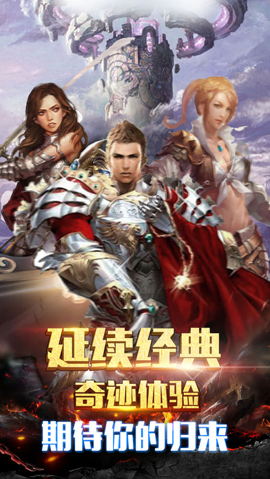 三剑客奇迹手机版(暂未上线) v1.0.1 安卓版 3