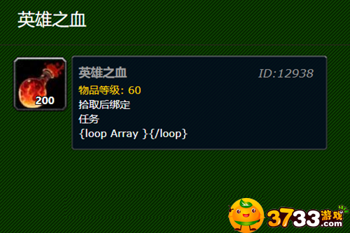 魔兽世界怀旧服英雄之血有什么用