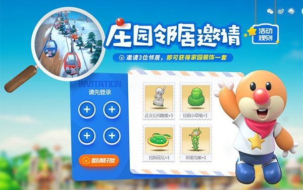 摩尔庄园手游怎么成为邻居