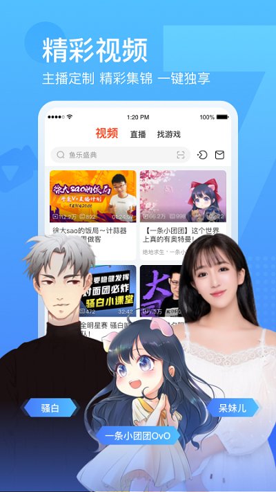 斗鱼直播app免费版 v7.4.1.1 安卓版 1