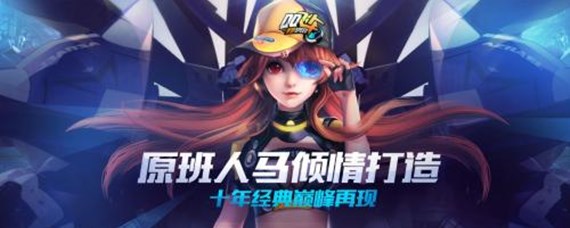 qq飞车国潮大黄蜂怎么改_国潮大黄蜂改装方法_QQ飞车手游