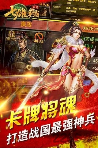 七雄争霸手游变态版 v1.10.2 安卓bt版 0