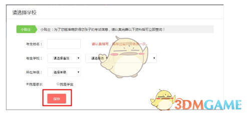 《七天网络》官网注册流程