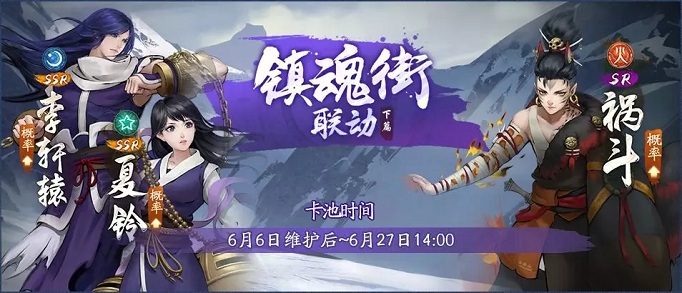 神都夜行录李轩辕怎么得_神都夜行录李轩辕免费获取方式