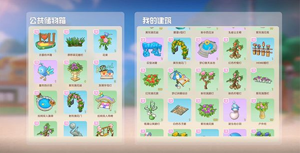 摩尔庄园手游怎么成为邻居