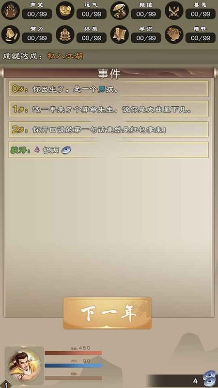 大侠请重来最新版 v7.6.2 官方安卓版 0