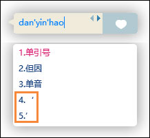 单引号输入方法介绍