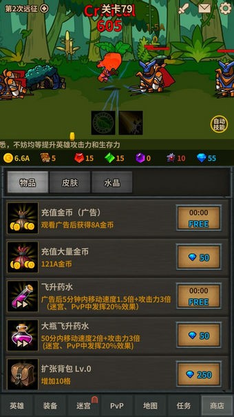 无限远征队破解版下载