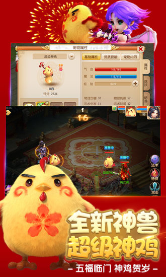 梦幻西游手机单机版 v1.157.0 官网安卓版 1