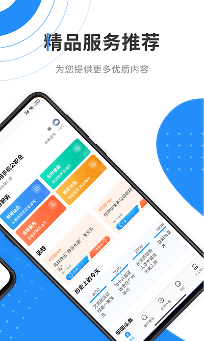 手机公积金app v3.3.2 安卓版 1