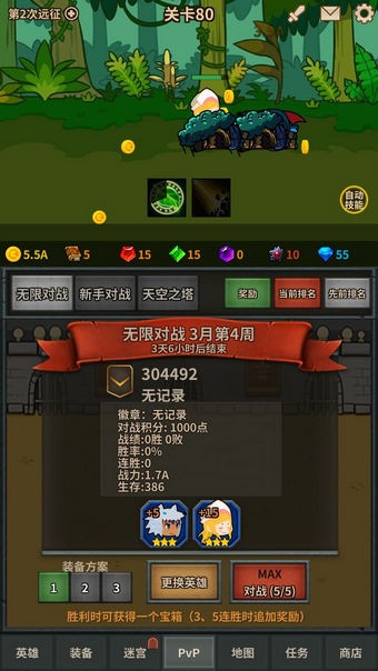 无限远征队破解版下载