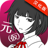 前女友和现女友和我汉化版安卓版下载_前女友和