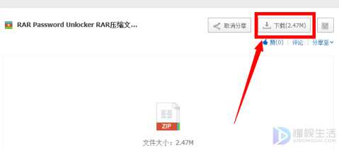 winrar密码忘记怎么办