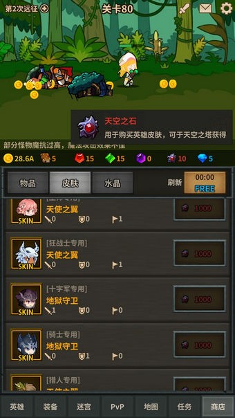 无限远征队