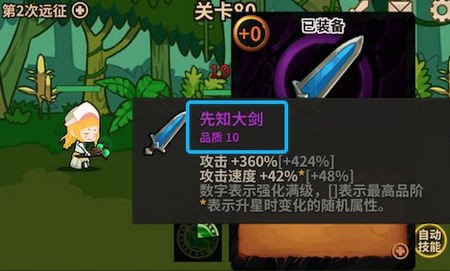 无限远征队破解版下载