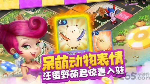 大富翁10手机版 v1.1.128 安卓最新版 2