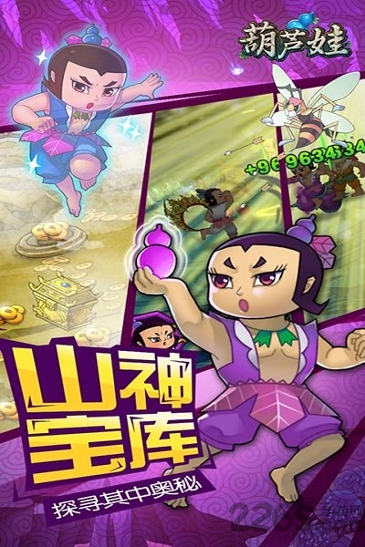 葫芦娃手游苹果版 v5.5.0 iPhone版 0