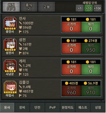 无限远征队
