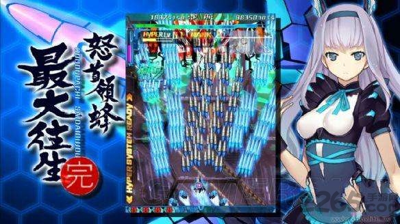 怒首领蜂大往生手机版 v1.3.12.02 安卓版 0