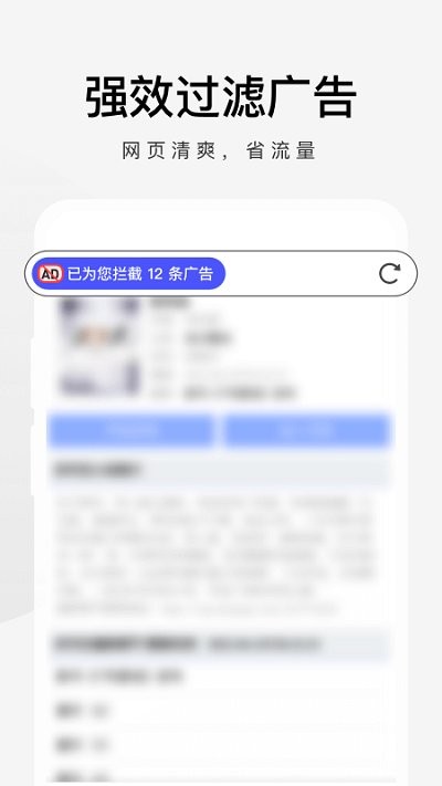 360手机极速浏览器app手机版 v3.0.7.200 安卓版 1