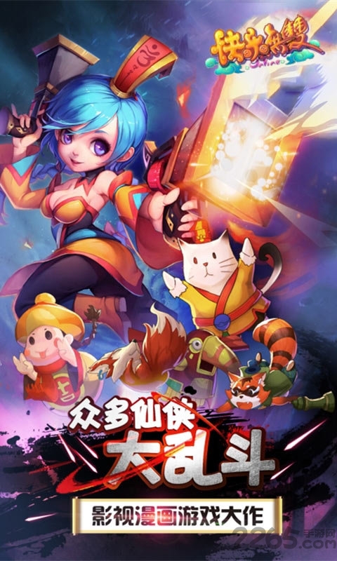 快乐无双官方版 v1.0.0 安卓最新版 2