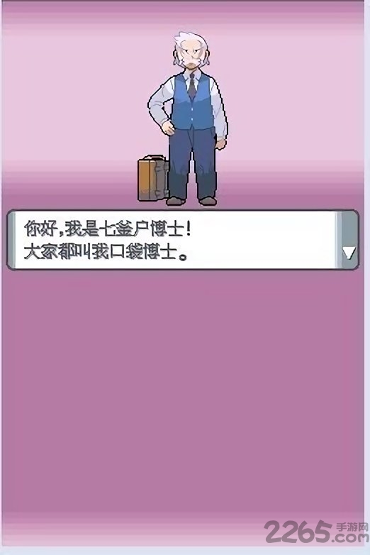 口袋妖怪珍珠手机版 v6.3.1 安卓版 2
