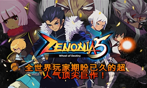 斩空物语5汉化破解版 v1.2.1 安卓版 1