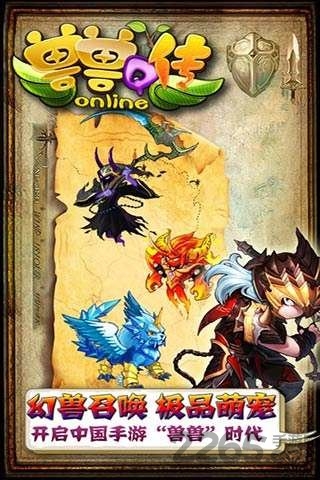 兽兽q传官方版 v1.0.0 安卓最新版 4